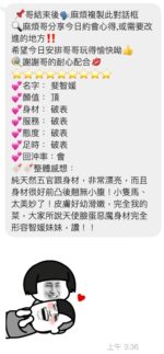 桃園定點茶-裴智媛/154/43/19/E