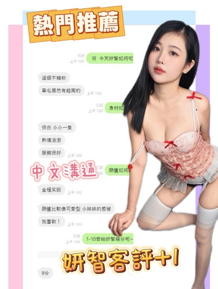 南投定點茶-妍智/158/44/?/D
