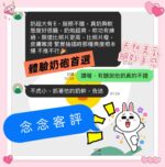 高雄定點茶-念念/165/51/30/C