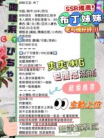 台中定點茶-布丁/155/49/18/F