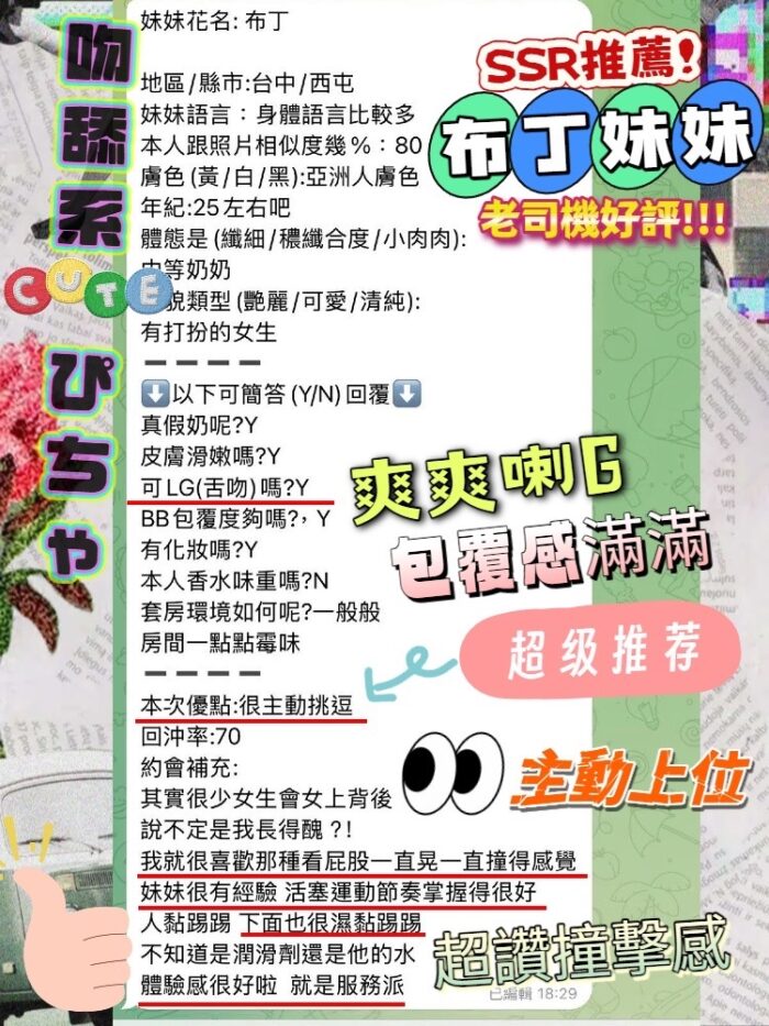台中定點茶-布丁/155/49/18/F