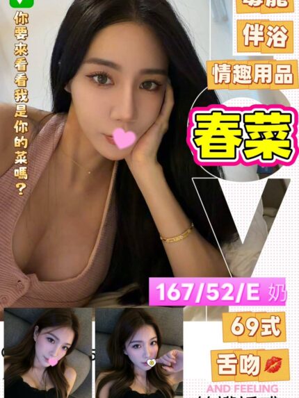 台北定點茶-春菜/167/52/?/E