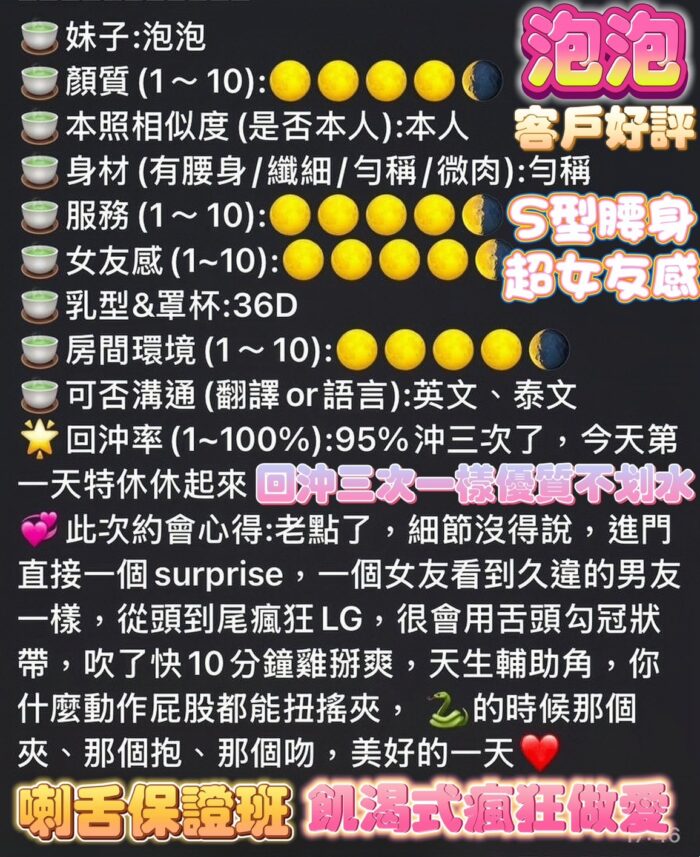 高雄定點茶-泡泡/163/49/?/D