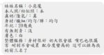高雄定點茶-小惡魔/165/50/24/D