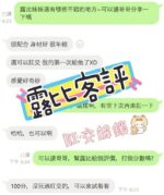 嘉義定點茶-露比/158/50/23/D