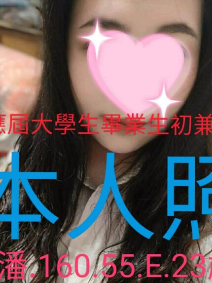 嘉義外送茶-小潘/160/55/23/E