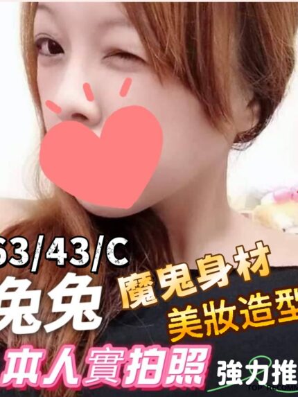 台中外送茶-兔兔/163/43/27/C