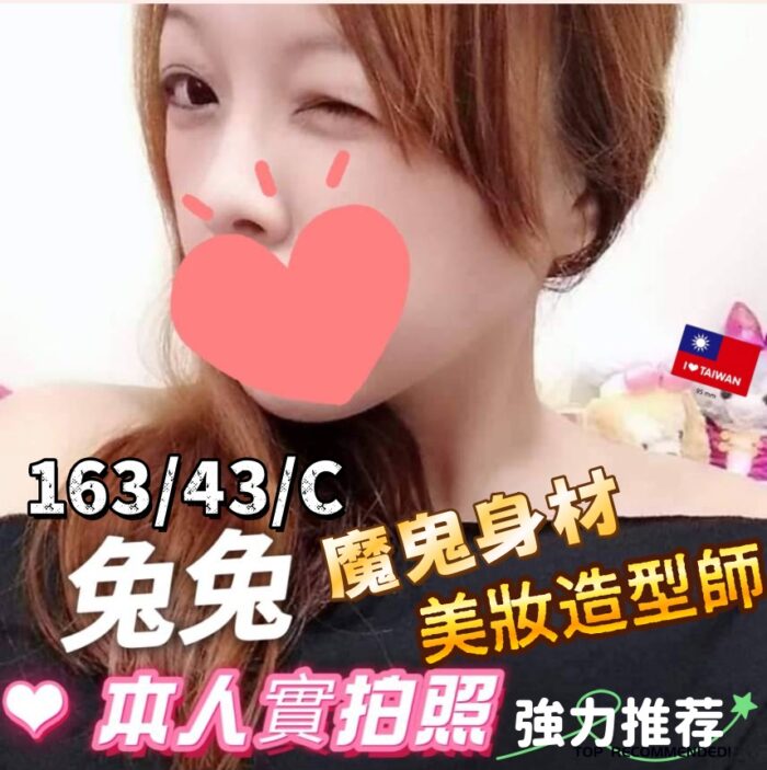 台中外送茶-兔兔/163/43/27/C