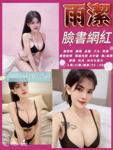 新竹定點茶-雨潔/157/44/22/D