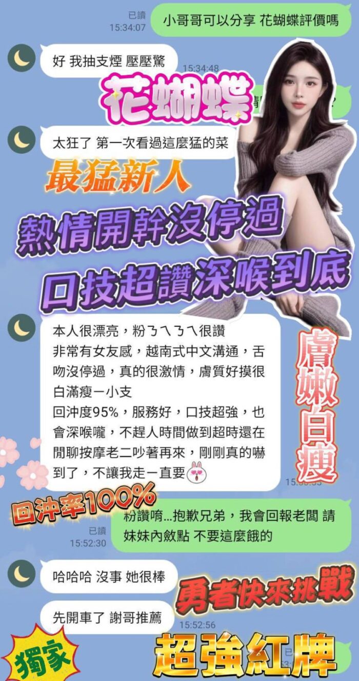 台中定點茶-花蝴蝶/157/43/?/D