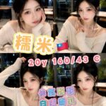 高雄外送茶-糯米/160/43/20/C