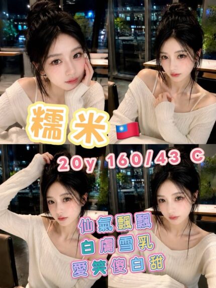 高雄外送茶-糯米/160/43/20/C