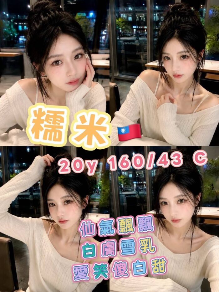 高雄外送茶-糯米/160/43/20/C