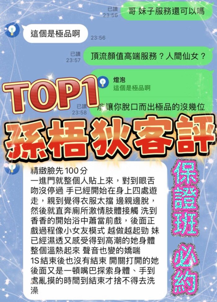 高雄定點茶-孫梧狄/161/43/23/E