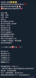 台南定點茶-白雪/163/47/24/C