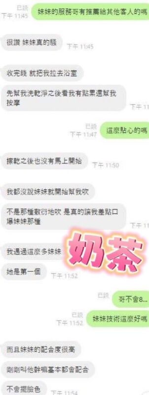 彰化定點茶-奶茶/157/46/?/C