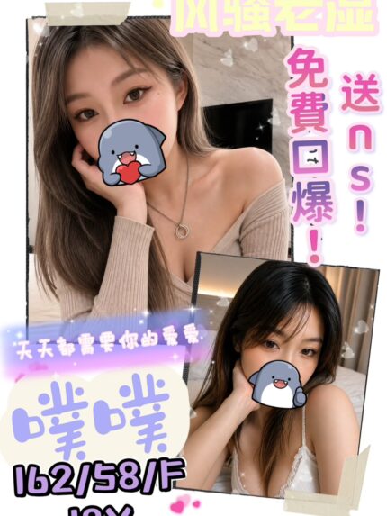 台中定點茶-噗噗/162/58/18/F