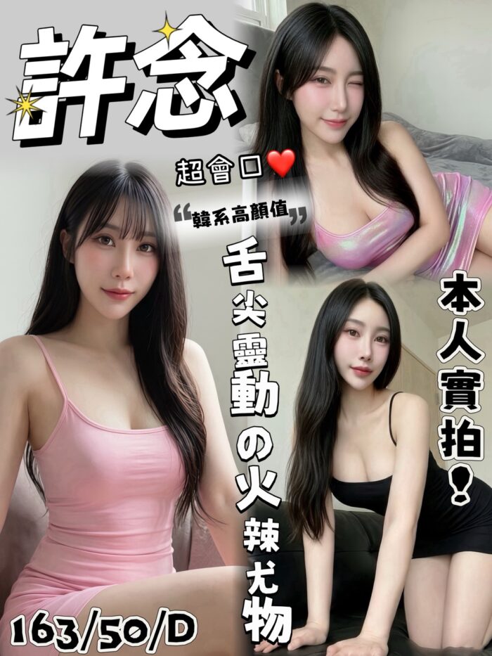 台中定點茶-許念/163/50/23/D 台中定點茶-許念/163/50/23/D