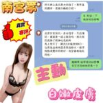 新竹定點茶-南宮葶/160/44/?/D