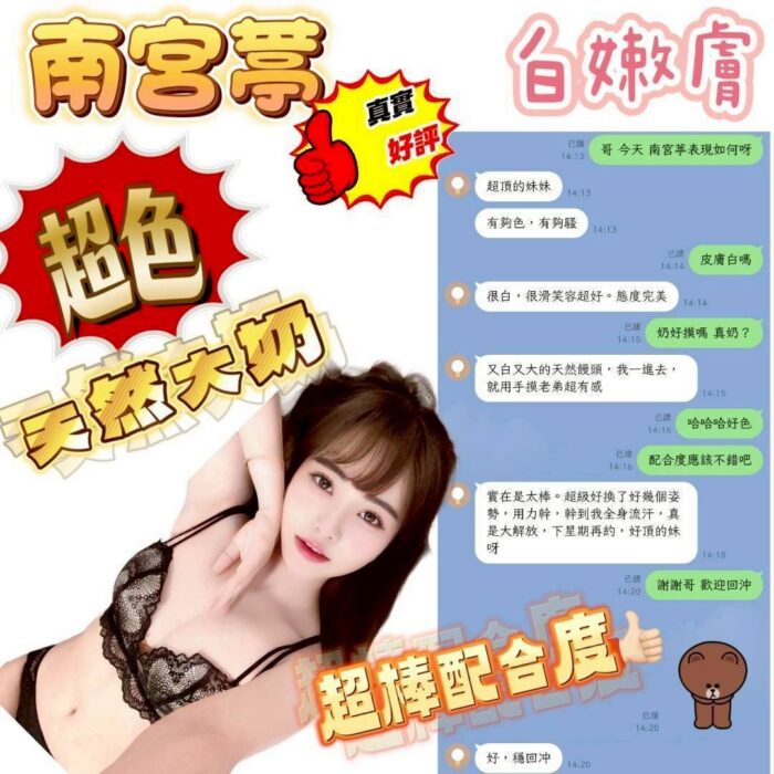 新竹定點茶-南宮葶/160/44/?/D