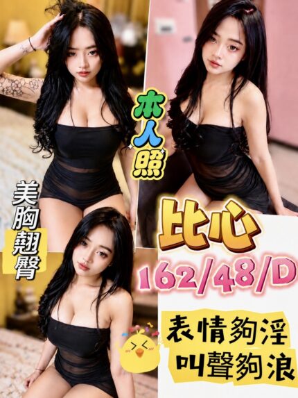 台中定點茶-比心/162/48/21/D