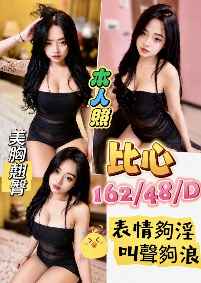 台中定點茶-比心/162/48/21/D
