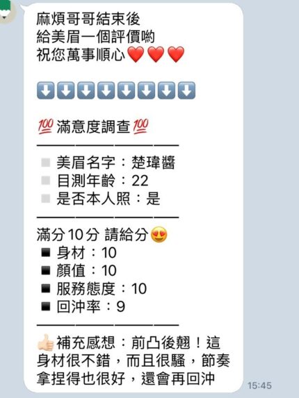 桃園定點茶-楚瑋醬/161/46/23/E