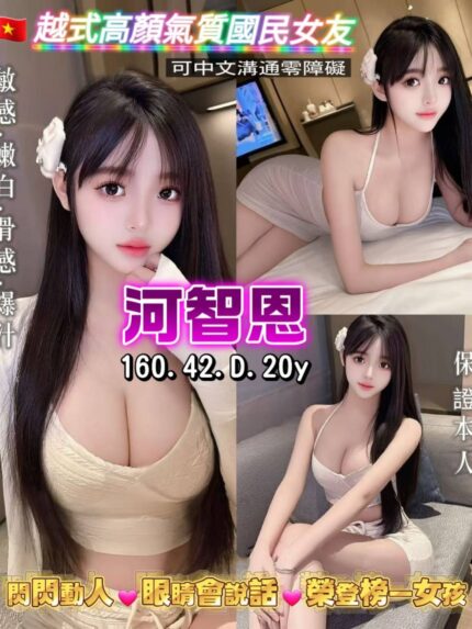桃園定點茶-河智恩/160/42/20/D