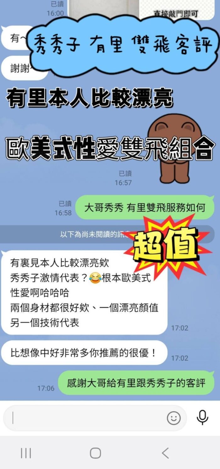 台南定點茶-秀秀子/168/48/23/E