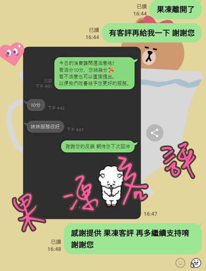 台中外送茶-果凍/164/46/20/D