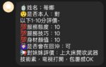 新竹定點茶-蒂娜/153/42/24/E