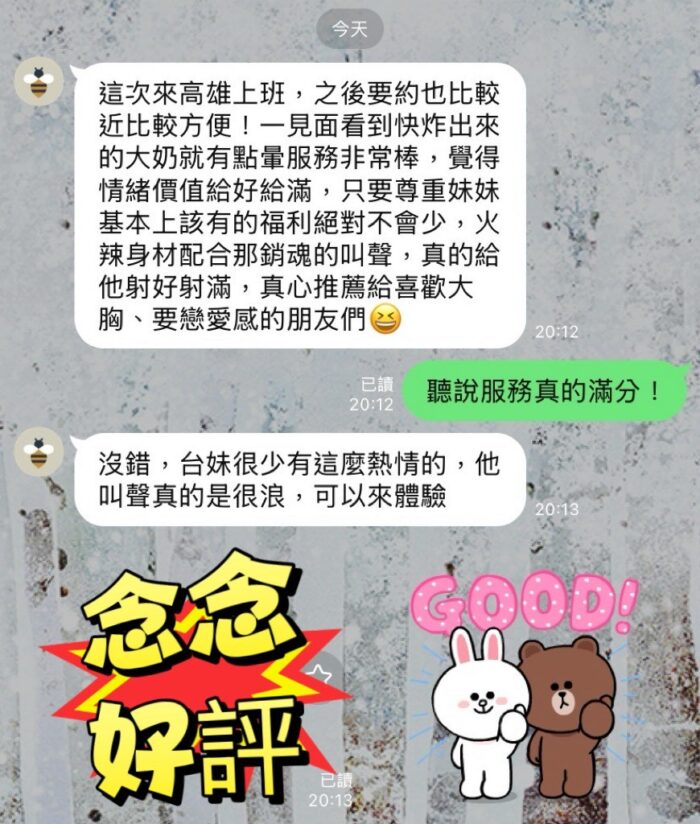 高雄定點茶-念念/165/51/30/C