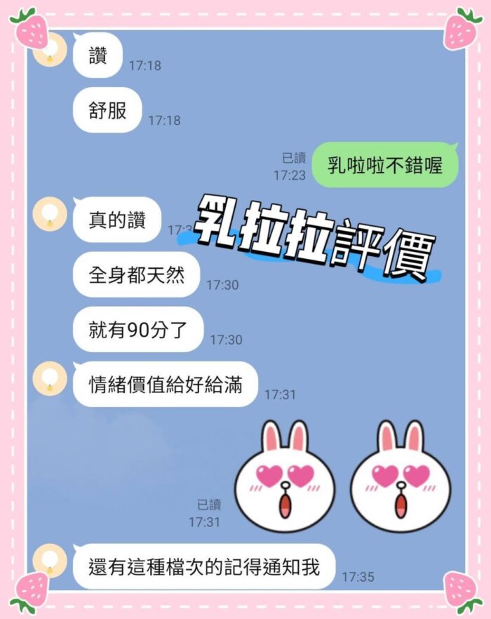 台南定點茶-乳拉拉/156/45/21/E