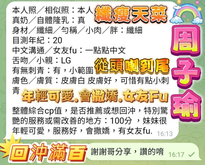 高雄定點茶-周子瑜/163/43/19/F