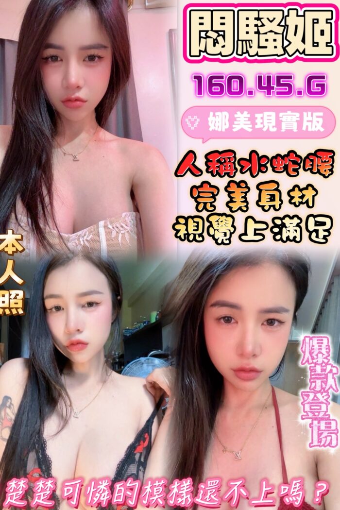 雲林定點茶-悶騷姬/160/45/?/G 雲林定點茶-悶騷姬/160/45/?/G