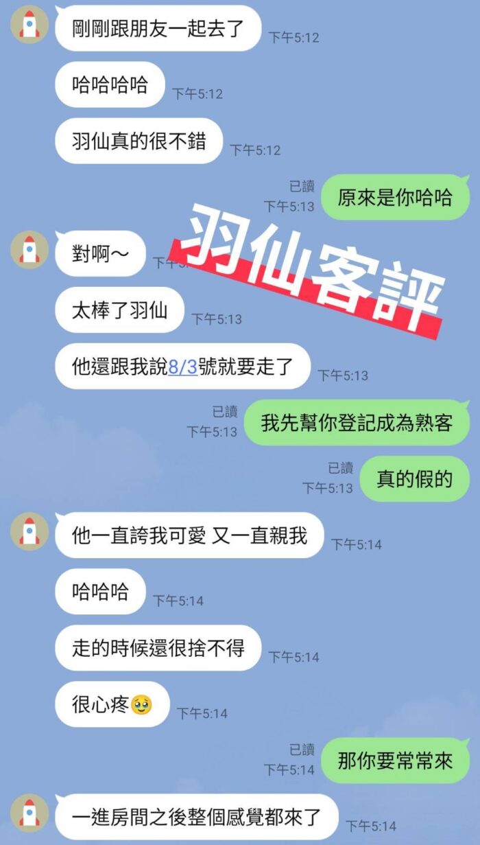 台東定點茶-羽仙/162/47/22/E