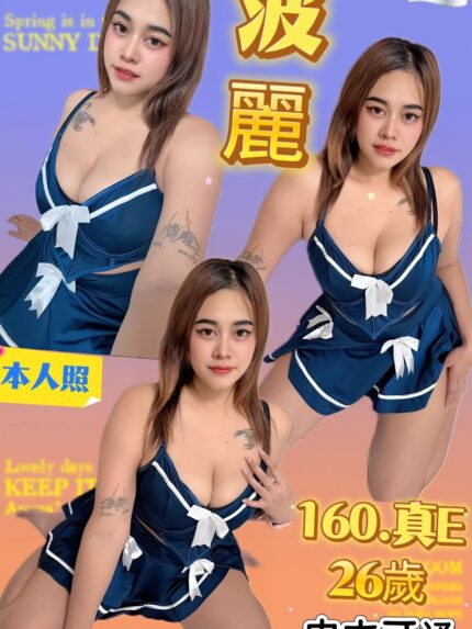 台北定點茶-波麗/160/50/26/E
