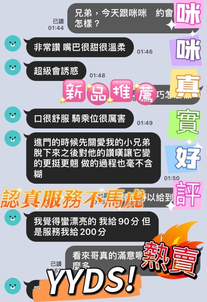 台中定點茶-咪咪/163/48/?/F