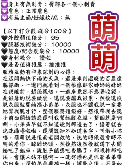 台中定點茶-萌萌/159/43/20/E