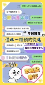 台南定點茶-李嘉欣/160/43/20/E