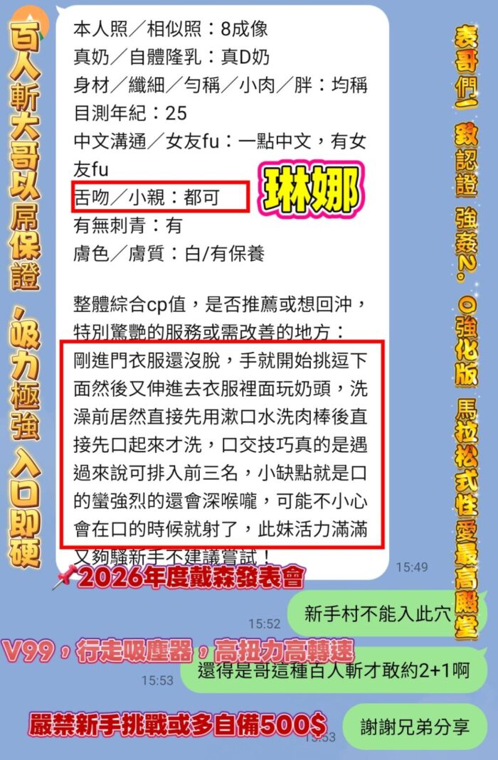 高雄定點茶-琳娜/158/43/20/E