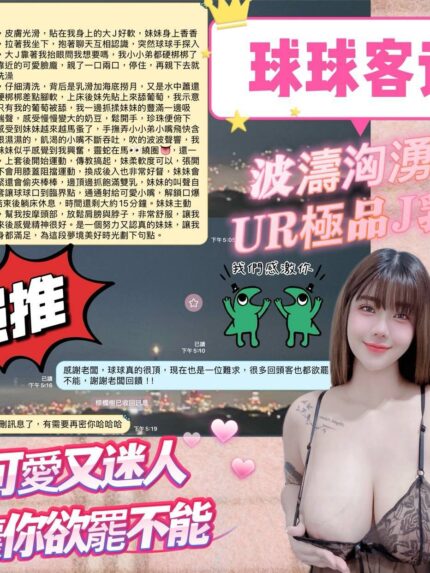 桃園定點茶-球球/160/50/21/J