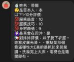 新竹定點茶-蒂娜/153/42/24/E