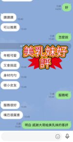 台南定點茶-美乳妹/163/48/20/E