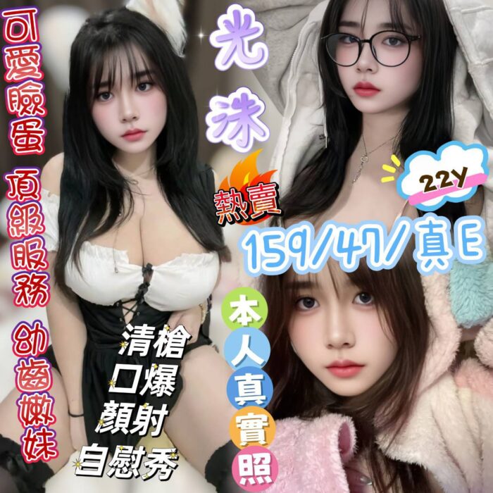 新竹定點茶-光洙/159/47/22/E