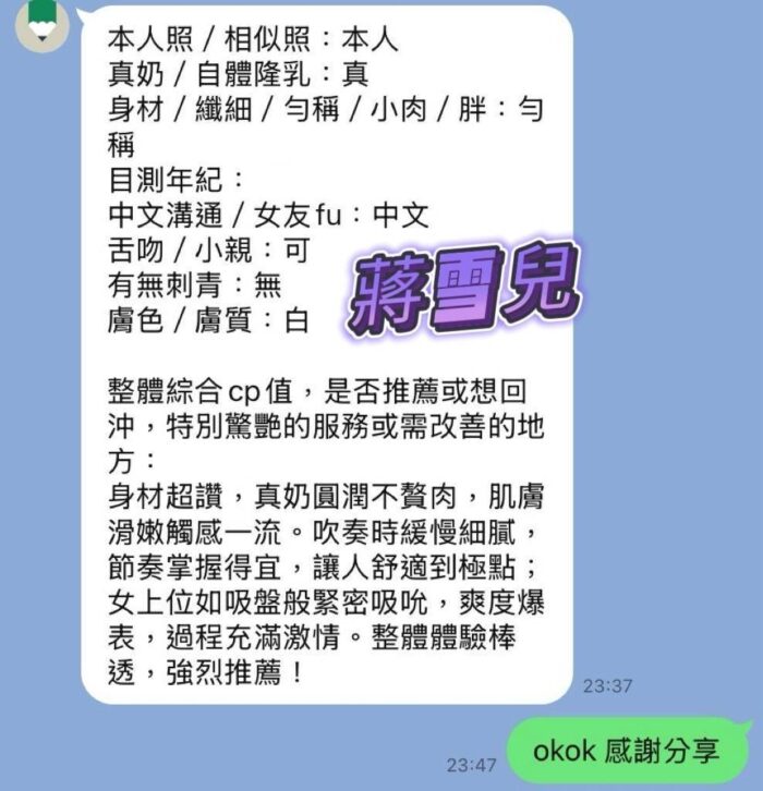 高雄定點茶-蔣雪兒/163/43/19/E