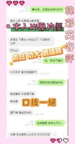 台南定點茶-韓彩英/160/45/21/E