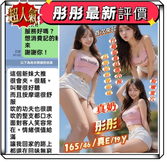 台南定點茶-彤彤/165/46/19/E