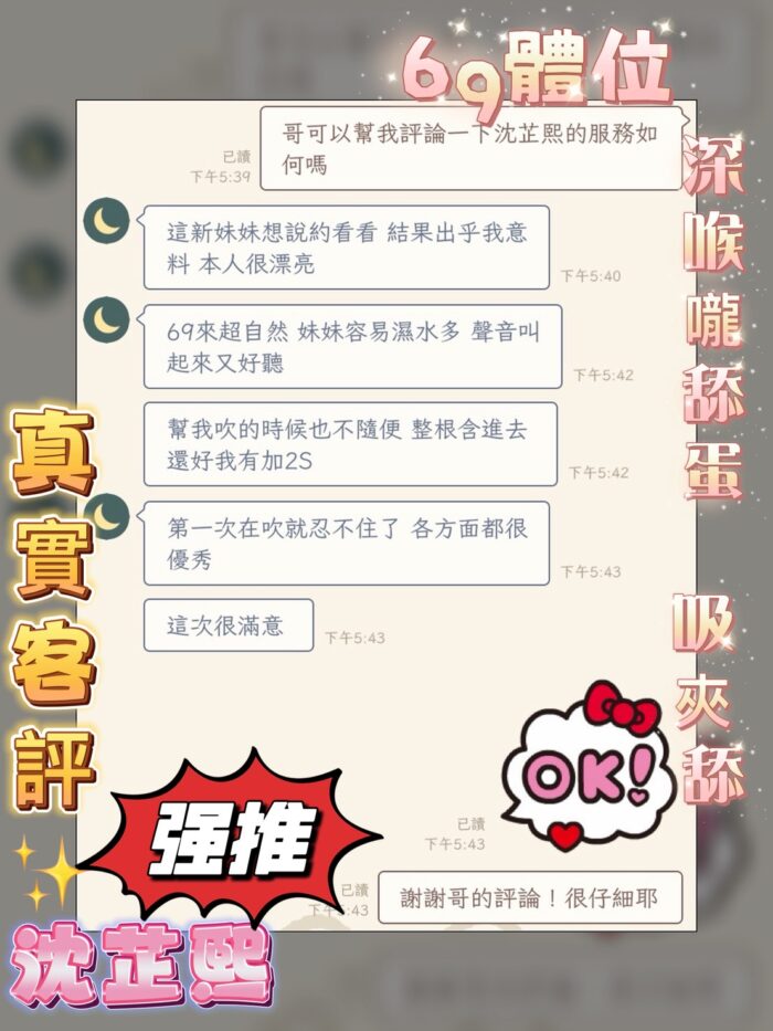 嘉義定點茶-沈芷熙/158/45/22/E