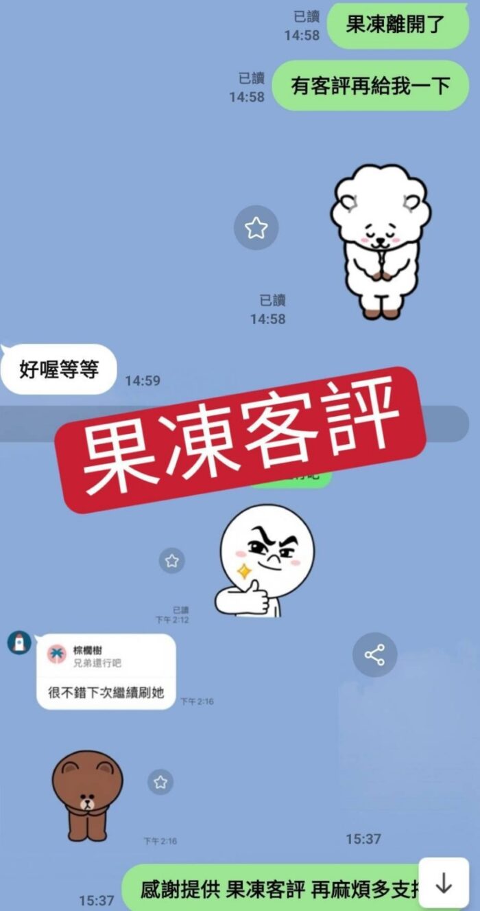 台中外送茶-果凍/164/46/20/D